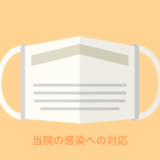 かぜ症状